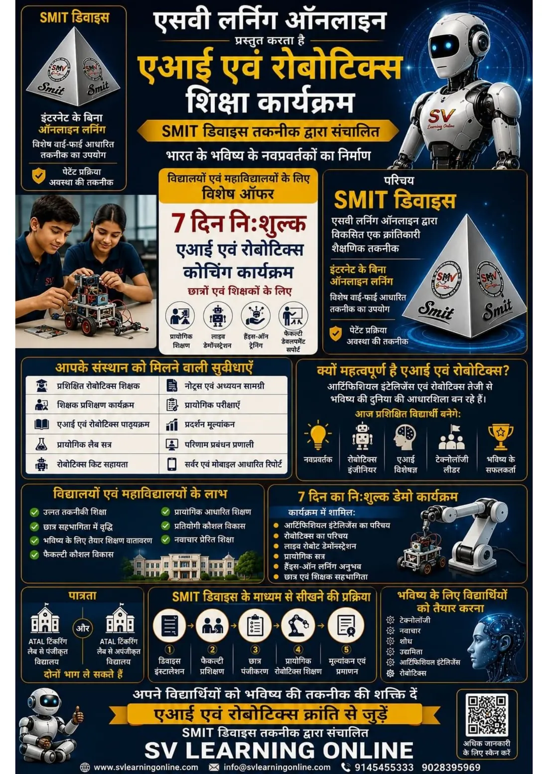 AI and robotics education program